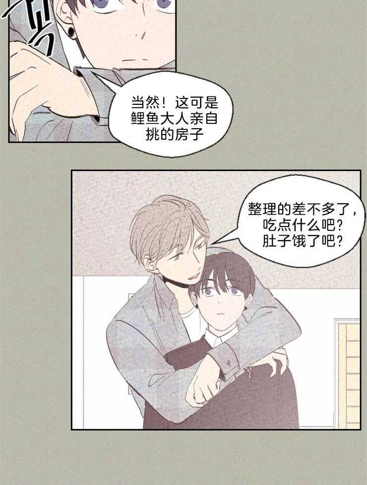 《午夜共生》漫画最新章节第117话 你推我免费下拉式在线观看章节第【17】张图片