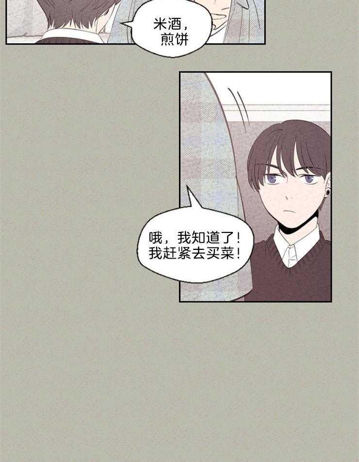 《午夜共生》漫画最新章节第118话 眼泪免费下拉式在线观看章节第【23】张图片