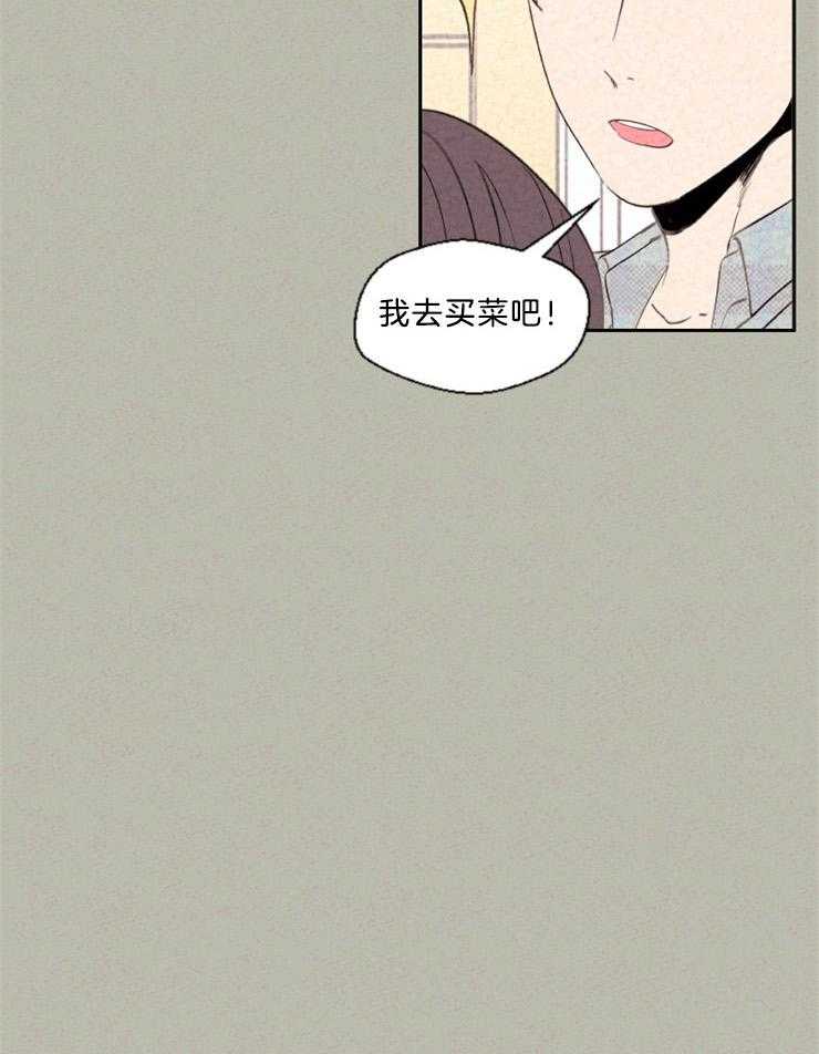 《午夜共生》漫画最新章节第118话 眼泪免费下拉式在线观看章节第【15】张图片