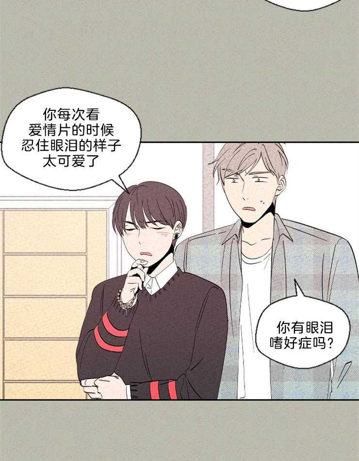 《午夜共生》漫画最新章节第118话 眼泪免费下拉式在线观看章节第【18】张图片