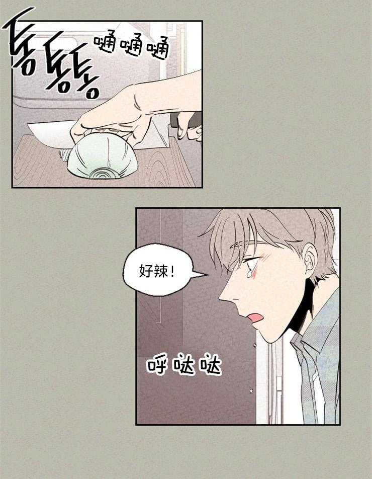 《午夜共生》漫画最新章节第118话 眼泪免费下拉式在线观看章节第【14】张图片