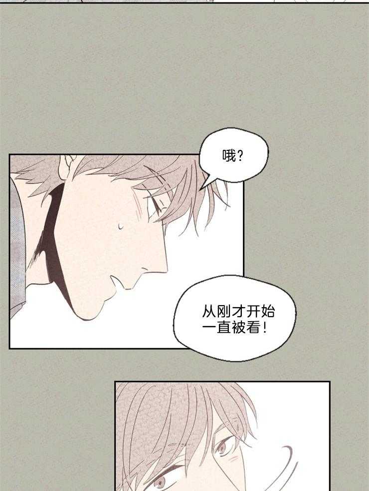 《午夜共生》漫画最新章节第118话 眼泪免费下拉式在线观看章节第【3】张图片