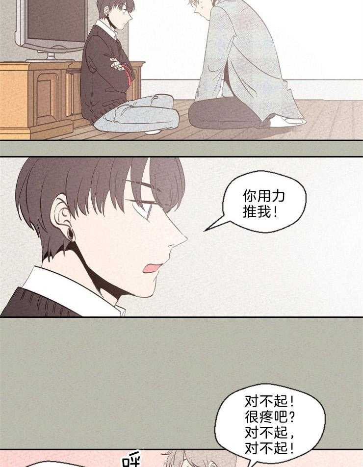 《午夜共生》漫画最新章节第118话 眼泪免费下拉式在线观看章节第【25】张图片