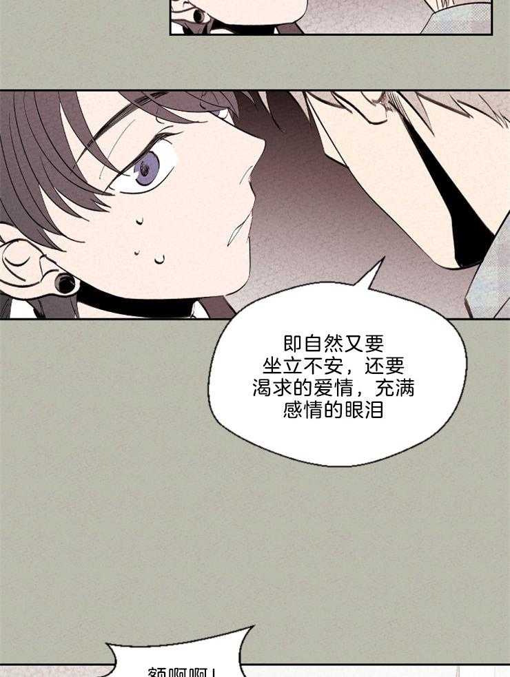 《午夜共生》漫画最新章节第118话 眼泪免费下拉式在线观看章节第【9】张图片