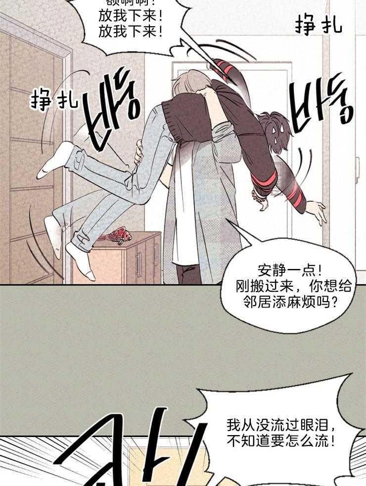 《午夜共生》漫画最新章节第118话 眼泪免费下拉式在线观看章节第【8】张图片