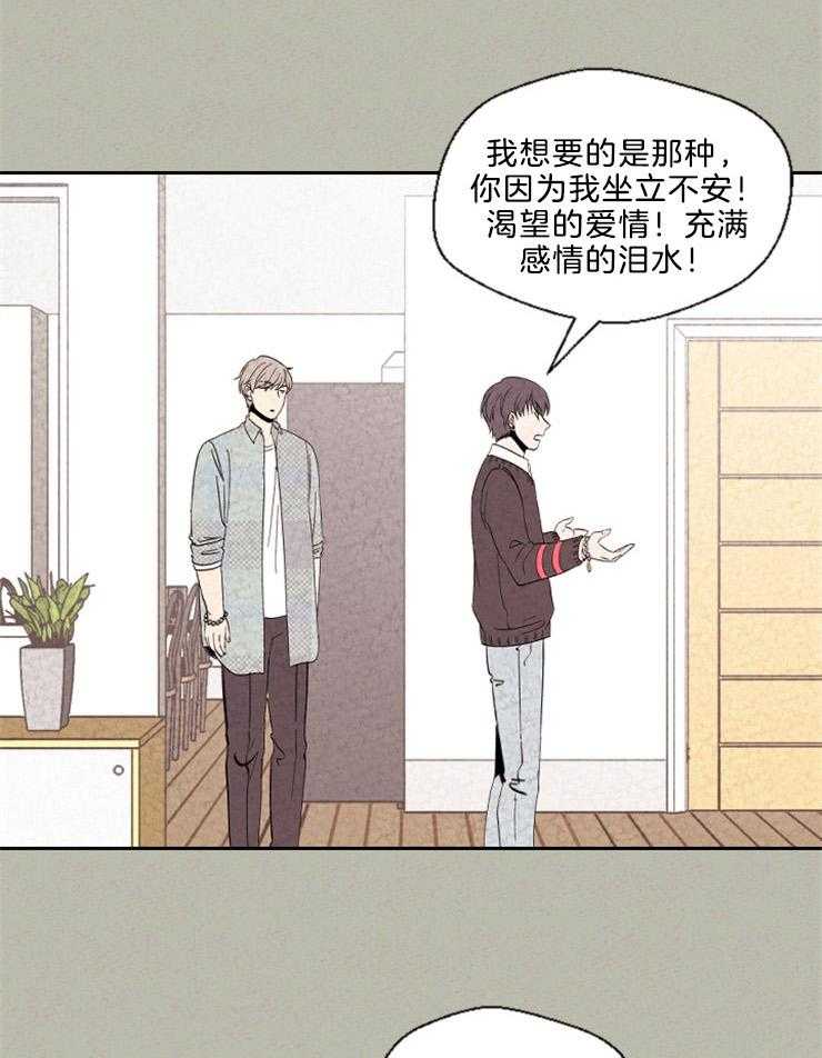 《午夜共生》漫画最新章节第118话 眼泪免费下拉式在线观看章节第【11】张图片