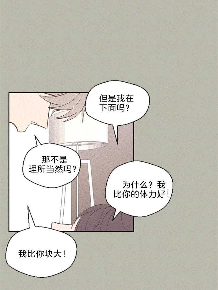 《午夜共生》漫画最新章节第118话 眼泪免费下拉式在线观看章节第【5】张图片