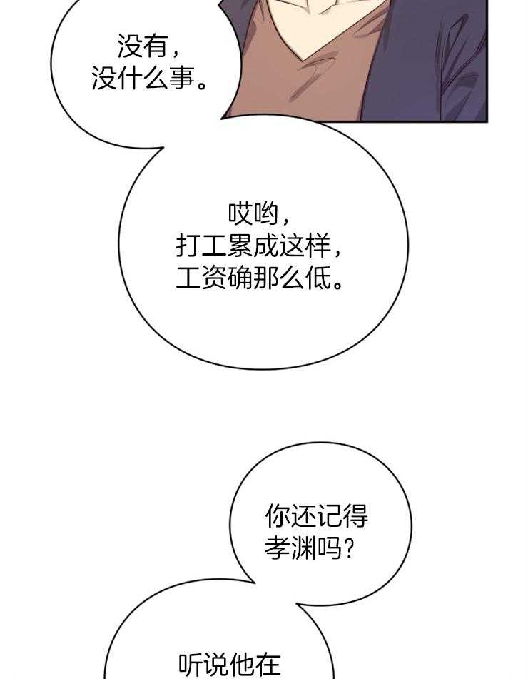 《异界探路者》漫画最新章节第1话 1_念叨的父母免费下拉式在线观看章节第【39】张图片