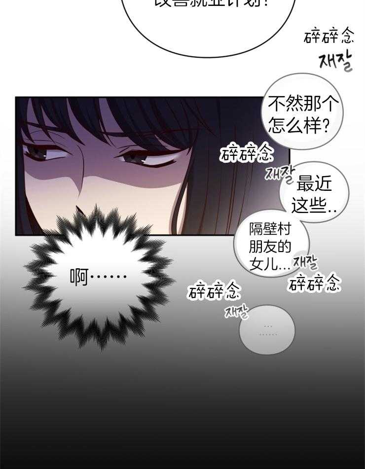 《异界探路者》漫画最新章节第1话 1_念叨的父母免费下拉式在线观看章节第【35】张图片