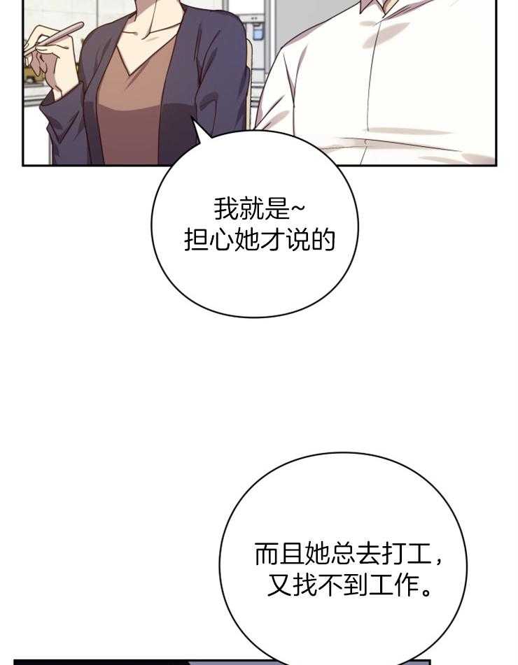 《异界探路者》漫画最新章节第1话 1_念叨的父母免费下拉式在线观看章节第【31】张图片