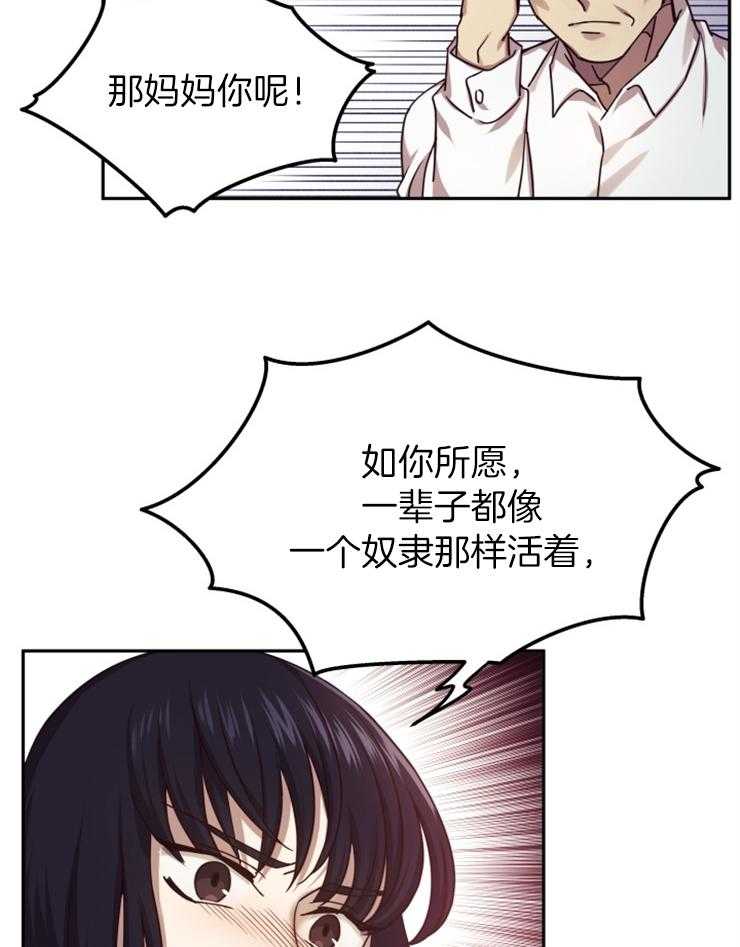 《异界探路者》漫画最新章节第1话 1_念叨的父母免费下拉式在线观看章节第【23】张图片