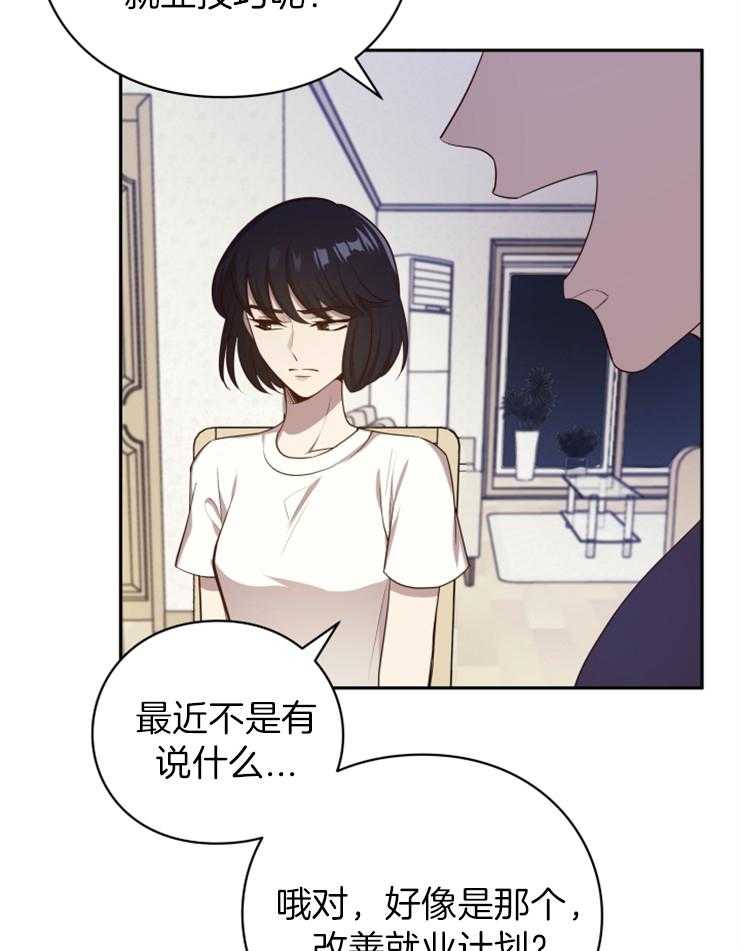 《异界探路者》漫画最新章节第1话 1_念叨的父母免费下拉式在线观看章节第【36】张图片