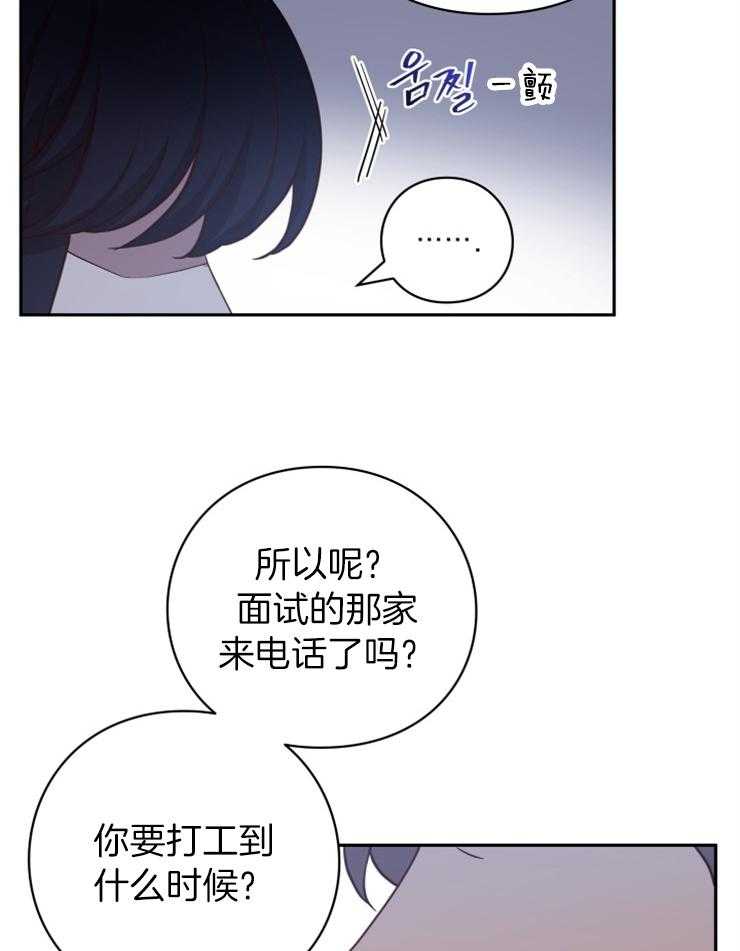 《异界探路者》漫画最新章节第1话 1_念叨的父母免费下拉式在线观看章节第【30】张图片