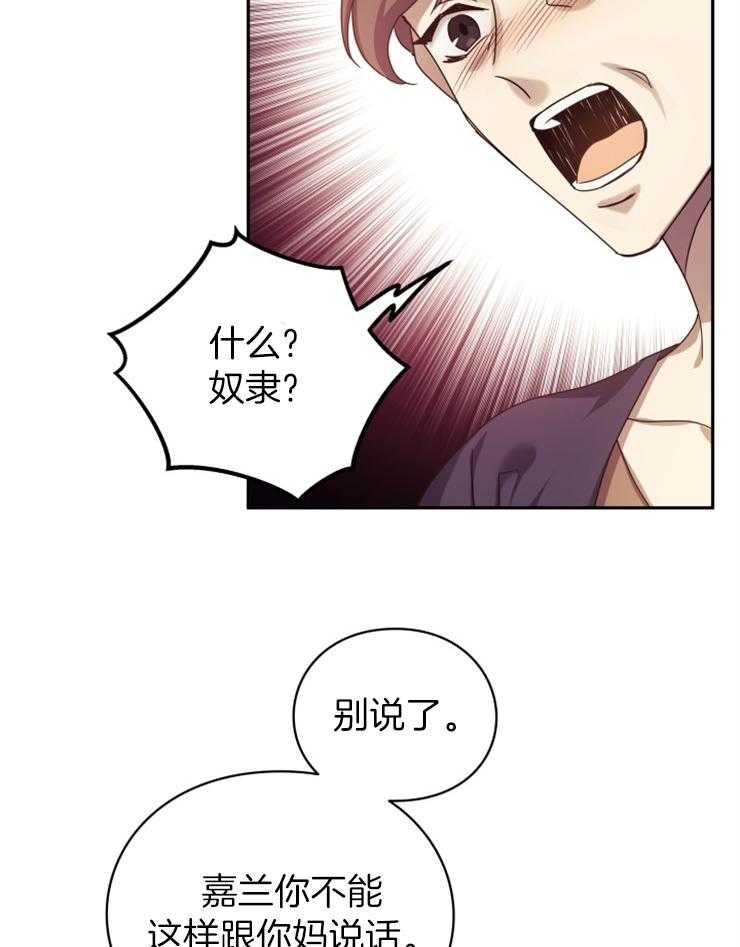 《异界探路者》漫画最新章节第1话 1_念叨的父母免费下拉式在线观看章节第【21】张图片