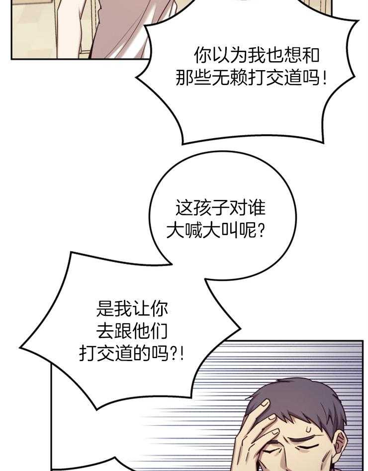 《异界探路者》漫画最新章节第1话 1_念叨的父母免费下拉式在线观看章节第【24】张图片