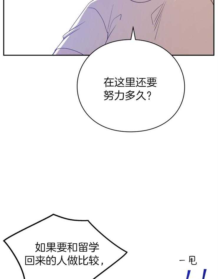 《异界探路者》漫画最新章节第1话 1_念叨的父母免费下拉式在线观看章节第【15】张图片