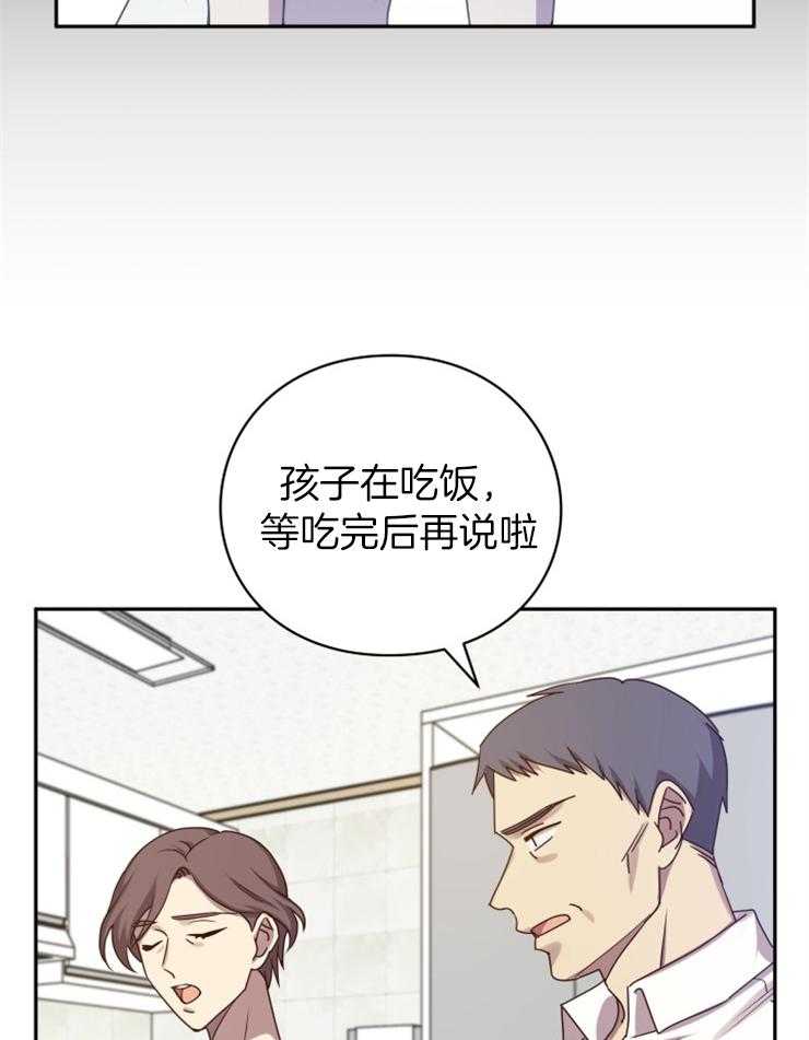 《异界探路者》漫画最新章节第1话 1_念叨的父母免费下拉式在线观看章节第【32】张图片