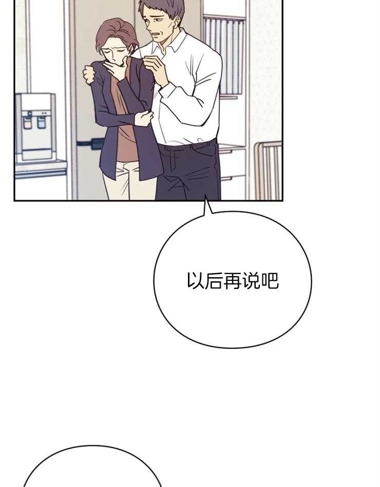 《异界探路者》漫画最新章节第1话 1_念叨的父母免费下拉式在线观看章节第【5】张图片