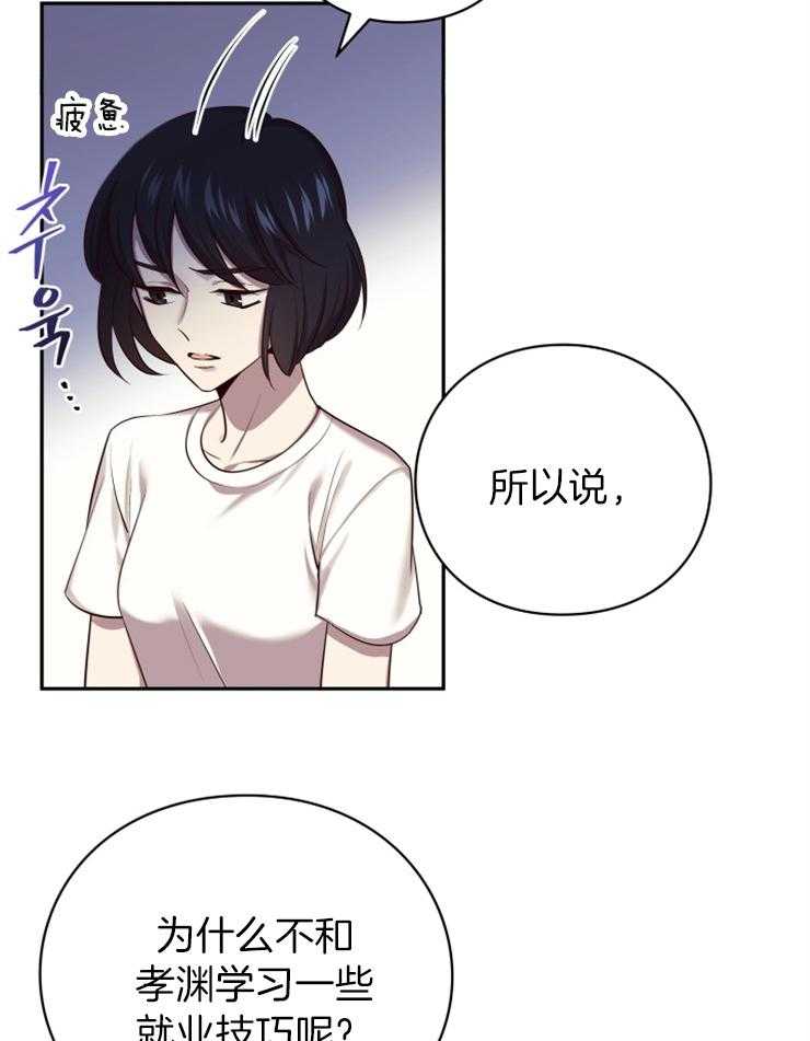 《异界探路者》漫画最新章节第1话 1_念叨的父母免费下拉式在线观看章节第【37】张图片