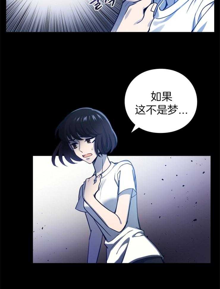 《异界探路者》漫画最新章节第3话 3_我不想死免费下拉式在线观看章节第【34】张图片