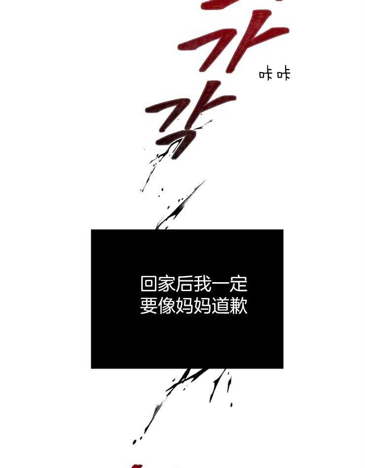 《异界探路者》漫画最新章节第3话 3_我不想死免费下拉式在线观看章节第【12】张图片