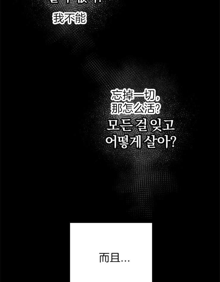 《异界探路者》漫画最新章节第3话 3_我不想死免费下拉式在线观看章节第【20】张图片