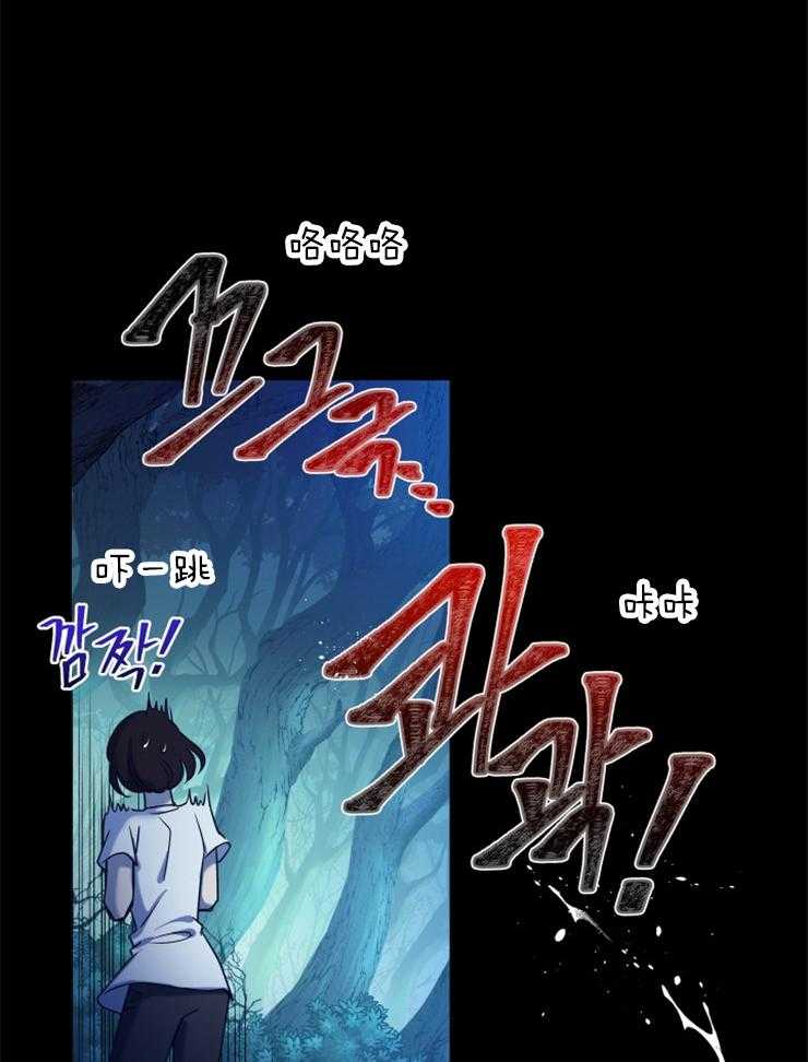 《异界探路者》漫画最新章节第3话 3_我不想死免费下拉式在线观看章节第【33】张图片