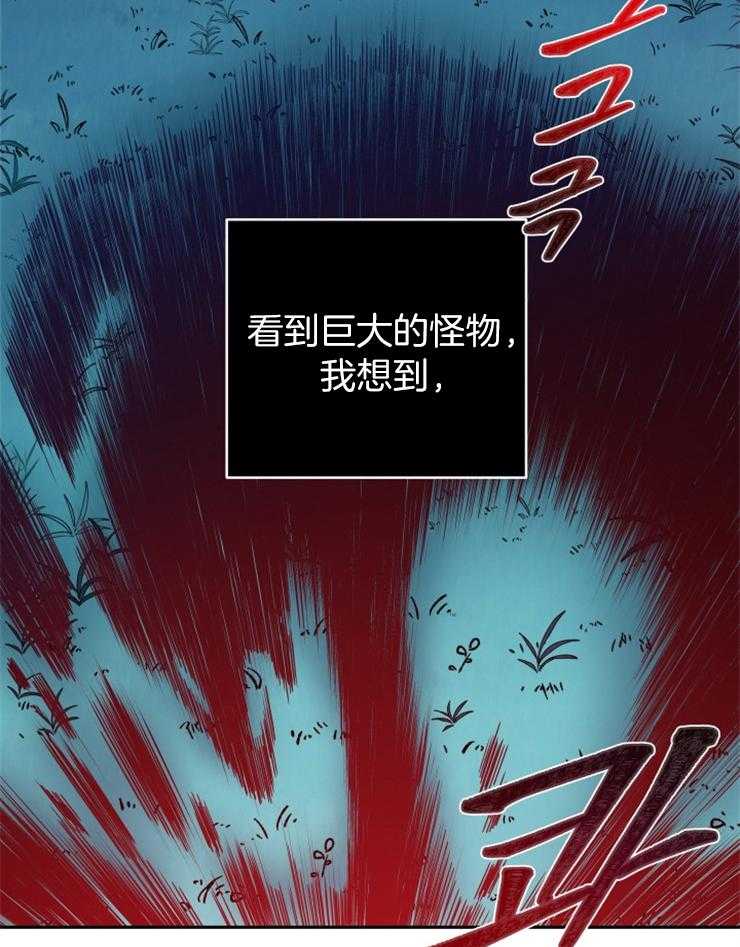 《异界探路者》漫画最新章节第3话 3_我不想死免费下拉式在线观看章节第【13】张图片