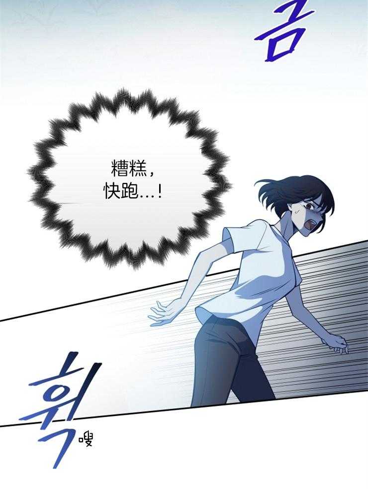 《异界探路者》漫画最新章节第3话 3_我不想死免费下拉式在线观看章节第【6】张图片