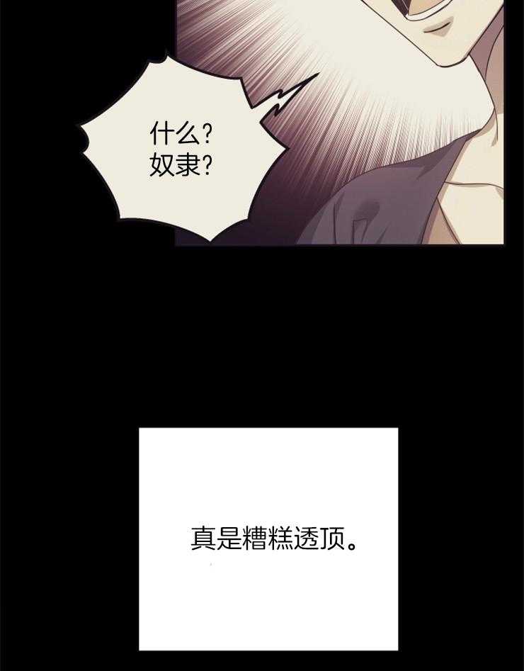 《异界探路者》漫画最新章节第3话 3_我不想死免费下拉式在线观看章节第【17】张图片