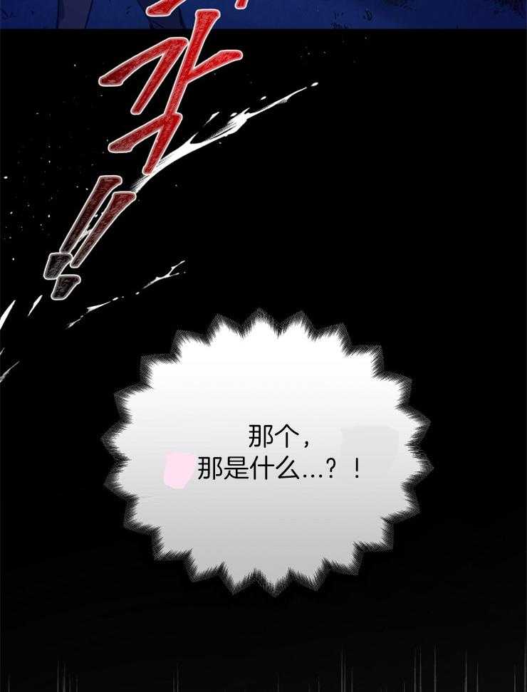 《异界探路者》漫画最新章节第3话 3_我不想死免费下拉式在线观看章节第【29】张图片