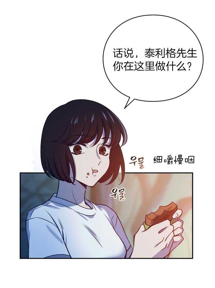 《异界探路者》漫画最新章节第4话 4_大白虎会讲话免费下拉式在线观看章节第【11】张图片