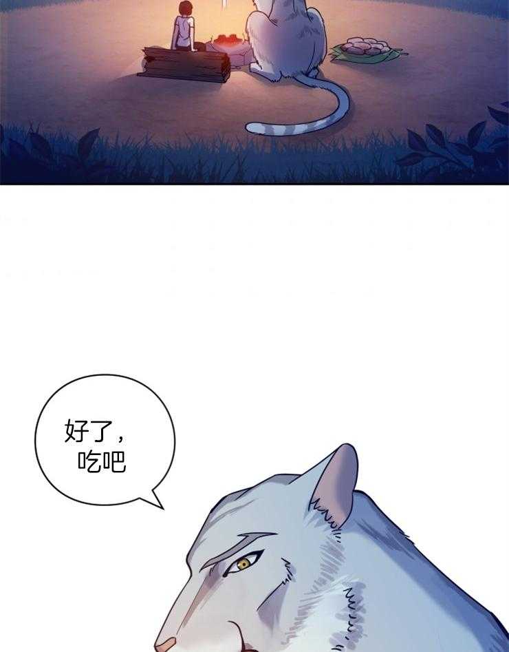 《异界探路者》漫画最新章节第4话 4_大白虎会讲话免费下拉式在线观看章节第【24】张图片