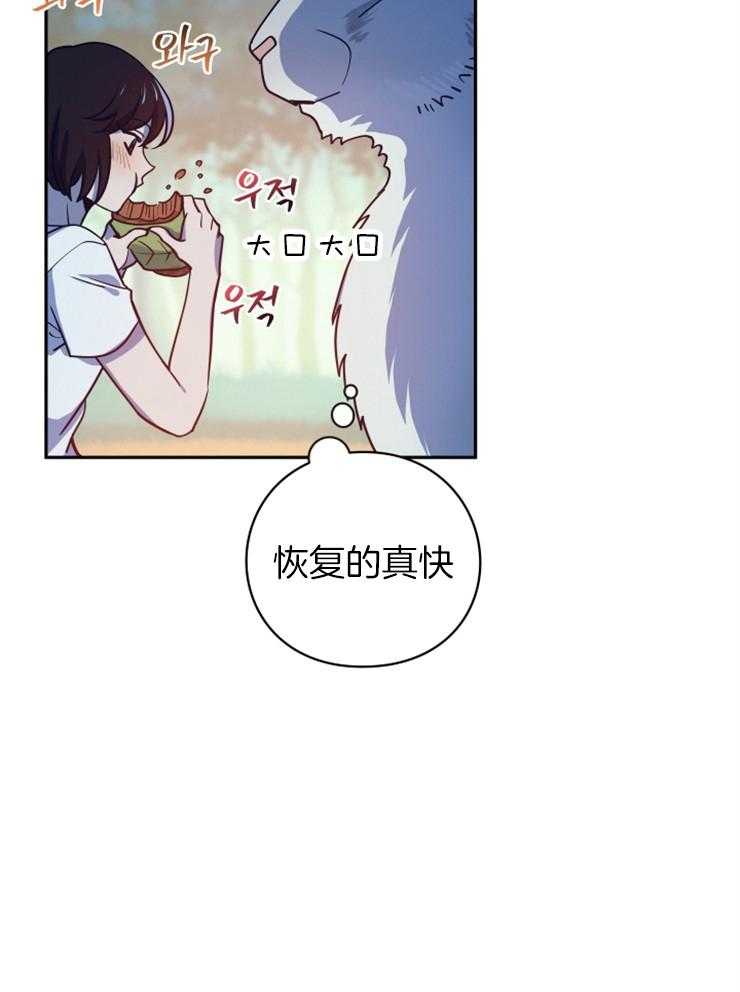 《异界探路者》漫画最新章节第4话 4_大白虎会讲话免费下拉式在线观看章节第【12】张图片