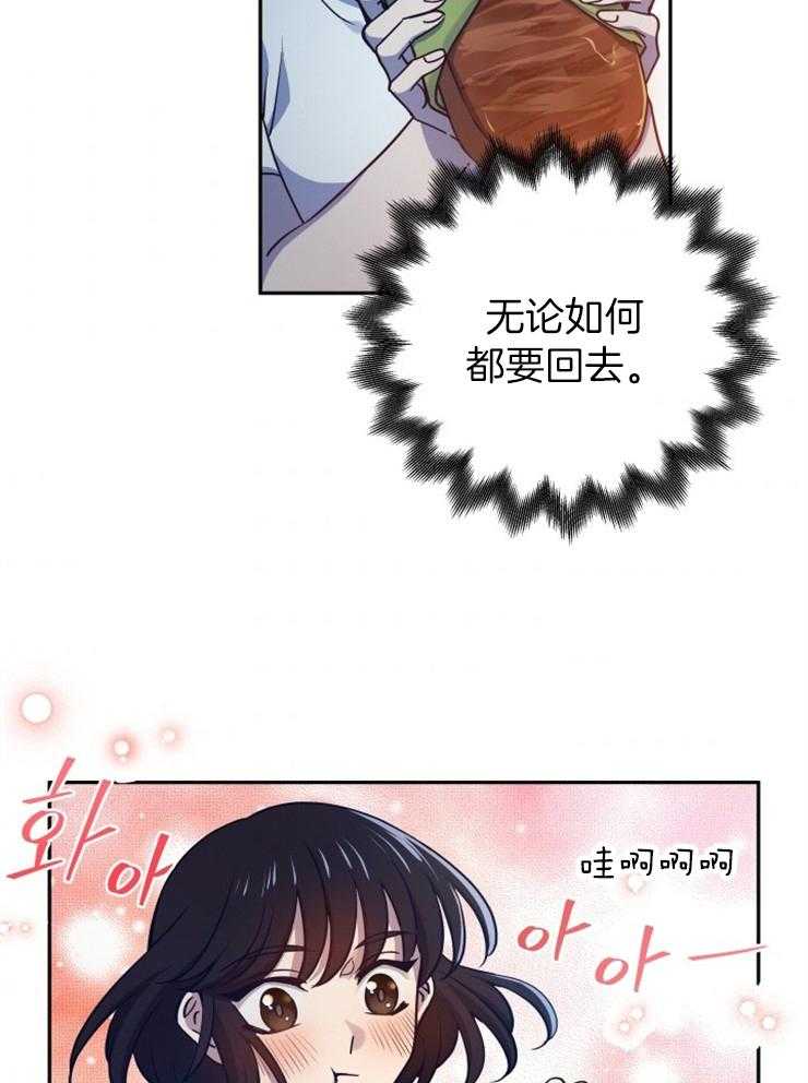 《异界探路者》漫画最新章节第4话 4_大白虎会讲话免费下拉式在线观看章节第【14】张图片