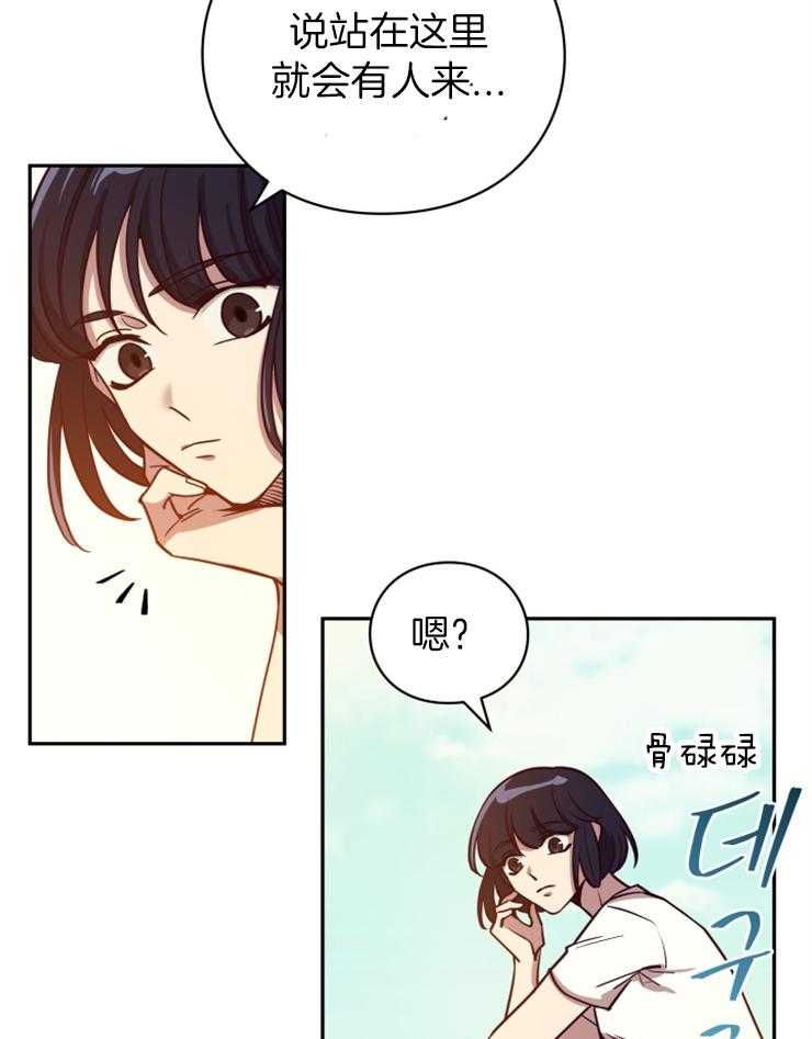 《异界探路者》漫画最新章节第5话 5_漂亮的男人免费下拉式在线观看章节第【25】张图片