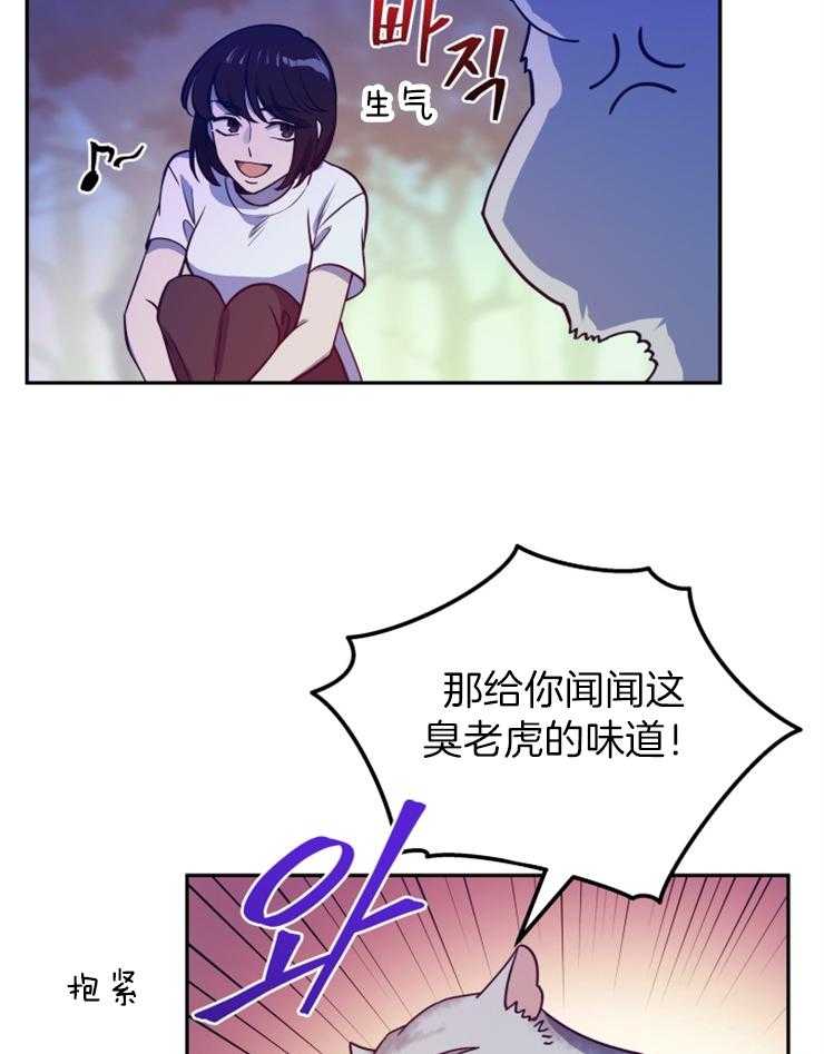 《异界探路者》漫画最新章节第5话 5_漂亮的男人免费下拉式在线观看章节第【35】张图片