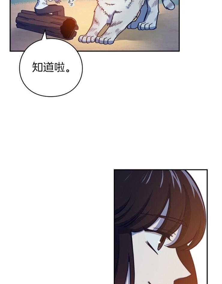 《异界探路者》漫画最新章节第5话 5_漂亮的男人免费下拉式在线观看章节第【44】张图片