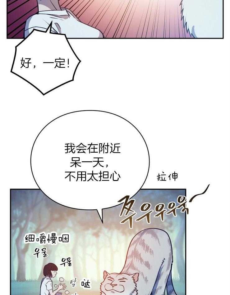 《异界探路者》漫画最新章节第5话 5_漂亮的男人免费下拉式在线观看章节第【45】张图片