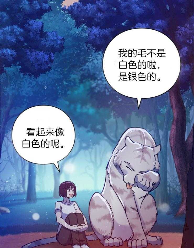 《异界探路者》漫画最新章节第5话 5_漂亮的男人免费下拉式在线观看章节第【37】张图片