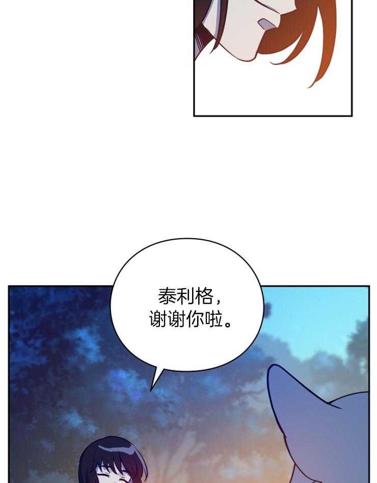 《异界探路者》漫画最新章节第5话 5_漂亮的男人免费下拉式在线观看章节第【43】张图片