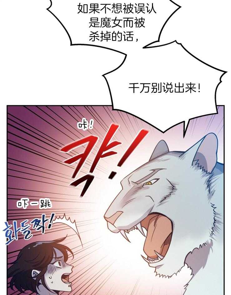 《异界探路者》漫画最新章节第5话 5_漂亮的男人免费下拉式在线观看章节第【46】张图片