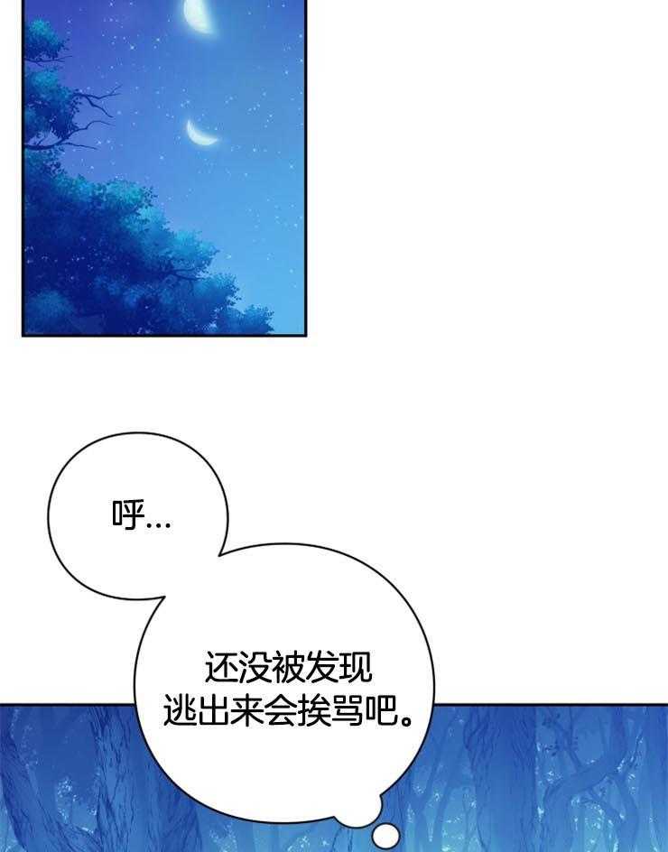 《异界探路者》漫画最新章节第9话 9_下次来记得穿鞋免费下拉式在线观看章节第【26】张图片