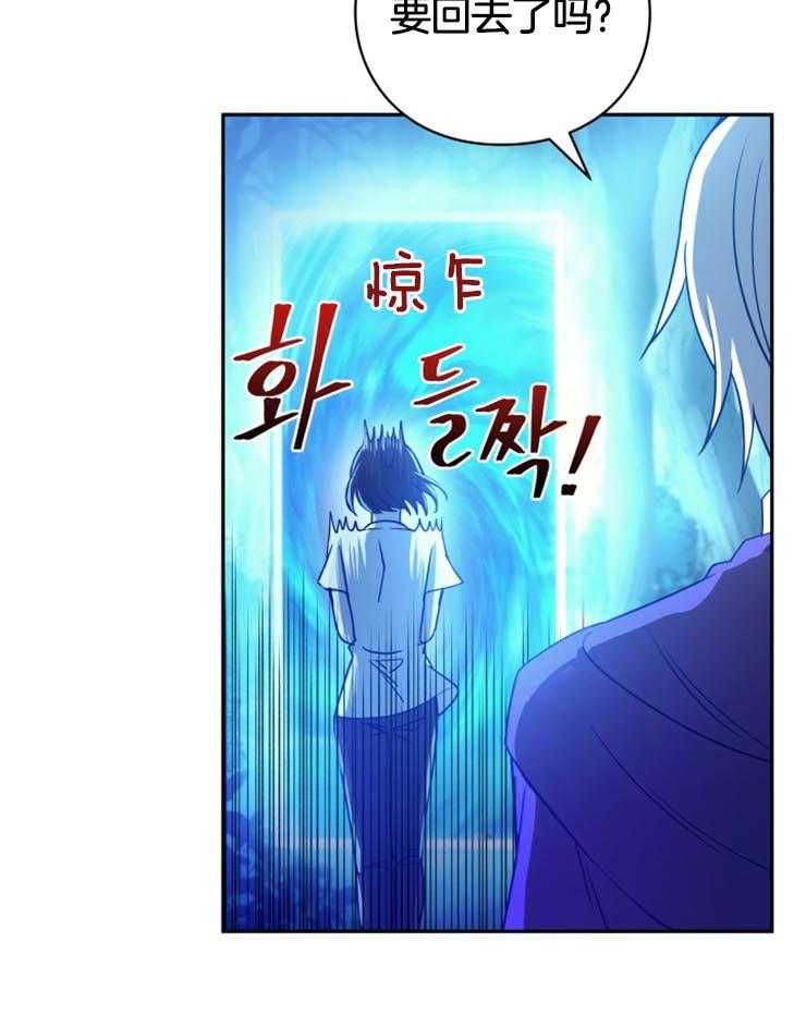 《异界探路者》漫画最新章节第9话 9_下次来记得穿鞋免费下拉式在线观看章节第【17】张图片