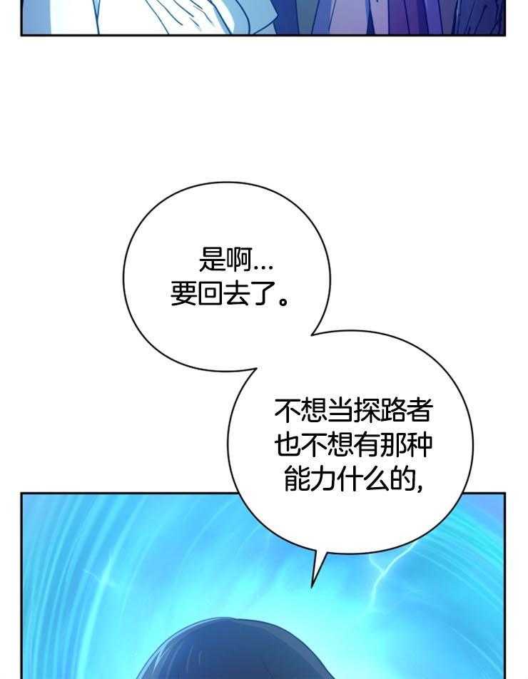 《异界探路者》漫画最新章节第9话 9_下次来记得穿鞋免费下拉式在线观看章节第【15】张图片