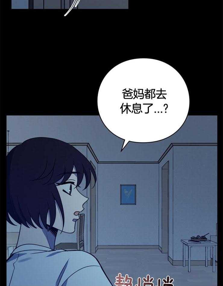 《异界探路者》漫画最新章节第10话 10_静止的时间免费下拉式在线观看章节第【35】张图片