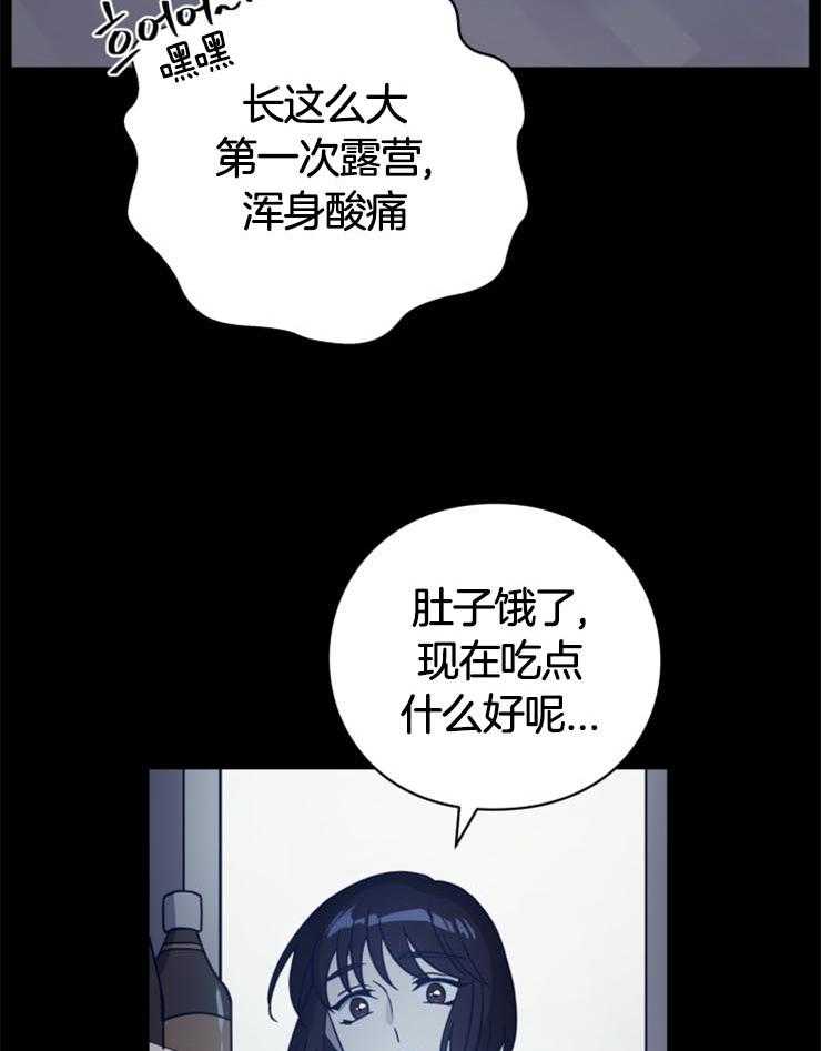 《异界探路者》漫画最新章节第10话 10_静止的时间免费下拉式在线观看章节第【28】张图片