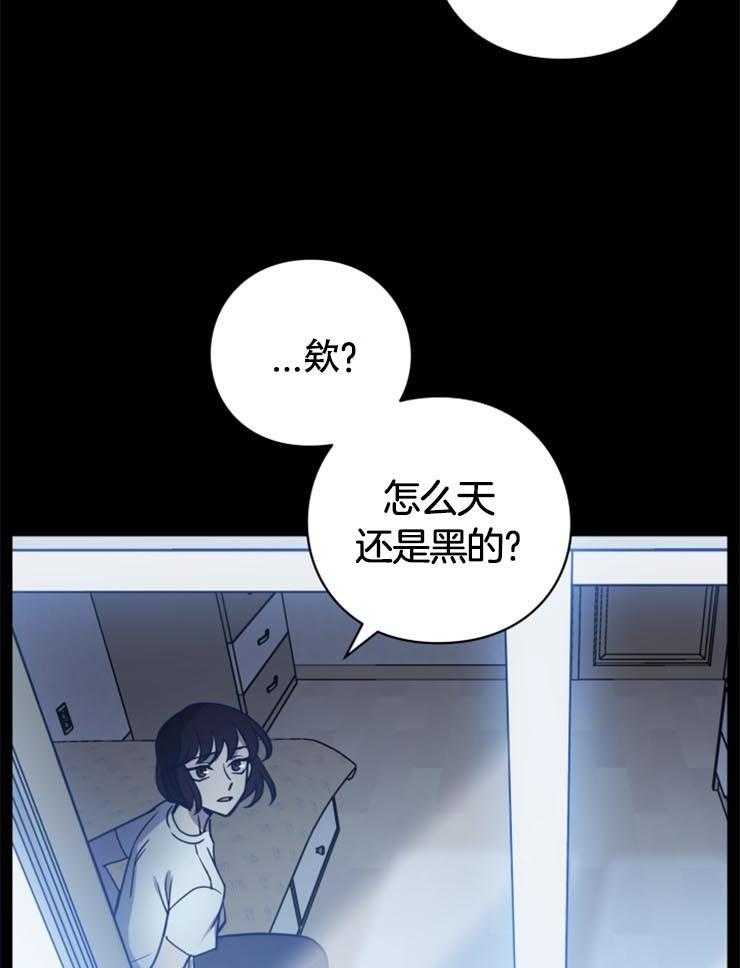 《异界探路者》漫画最新章节第10话 10_静止的时间免费下拉式在线观看章节第【6】张图片