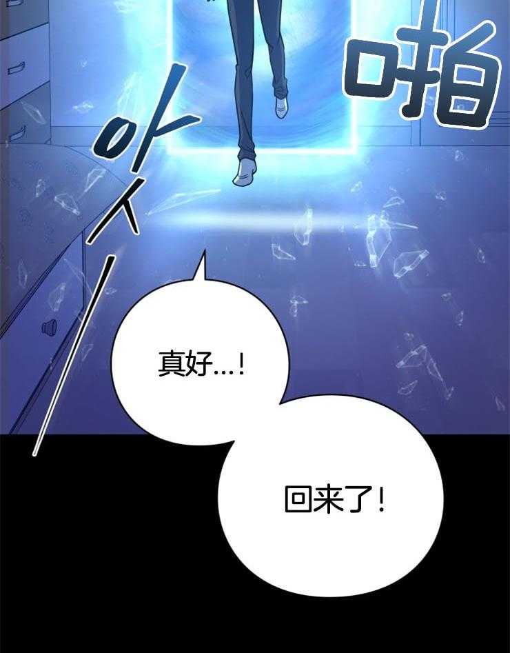 《异界探路者》漫画最新章节第10话 10_静止的时间免费下拉式在线观看章节第【37】张图片