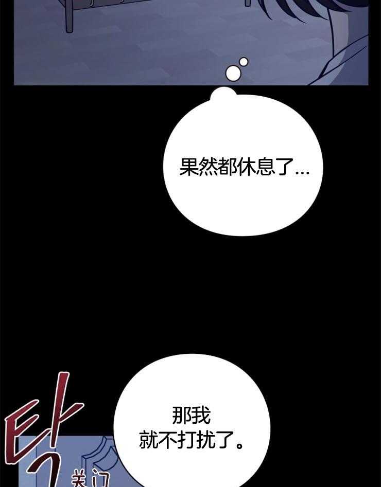 《异界探路者》漫画最新章节第10话 10_静止的时间免费下拉式在线观看章节第【31】张图片